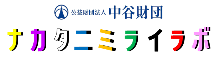 鳥海塾